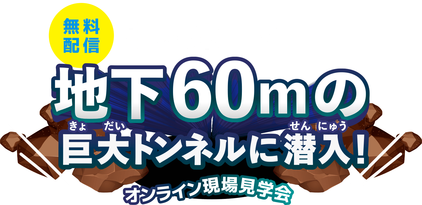 Edutown あしたね あしたねlive キャリア教育 職業調べ 教育総合サイト エデュタウンあしたね 東京書籍