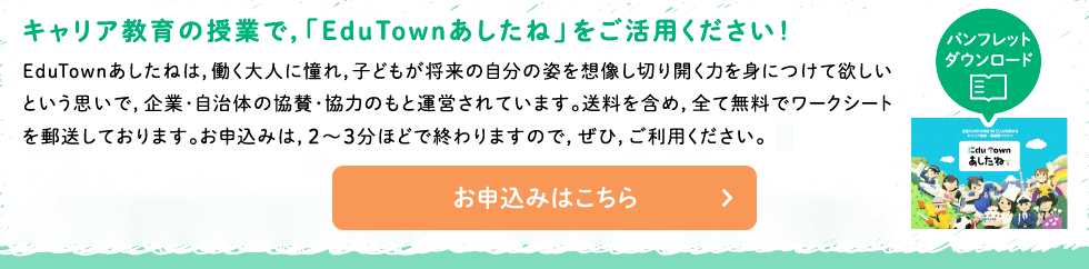 お申込みはこちら